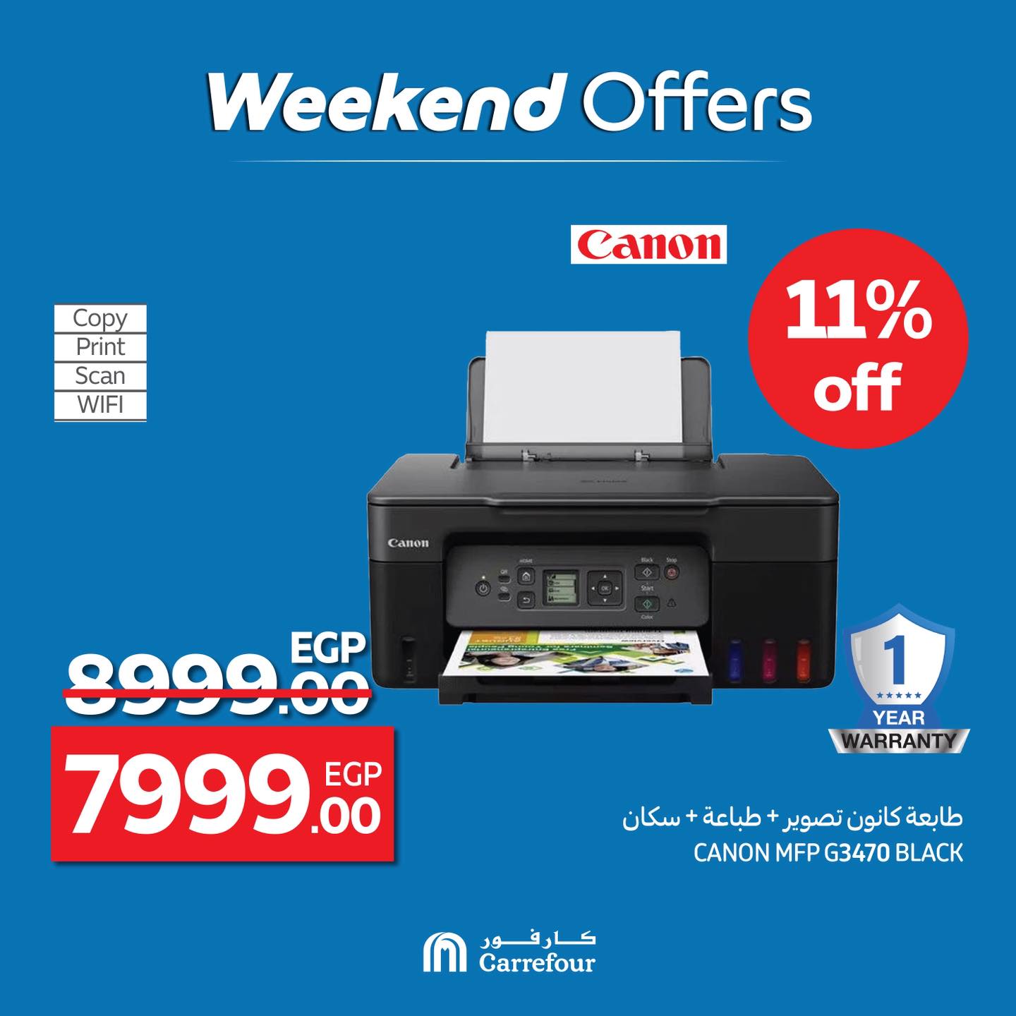 carrefour offers from 9jul to 2jun 2025 عروض كارفور من 9 يوليو حتى 2 يونيو 2025 صفحة رقم 18